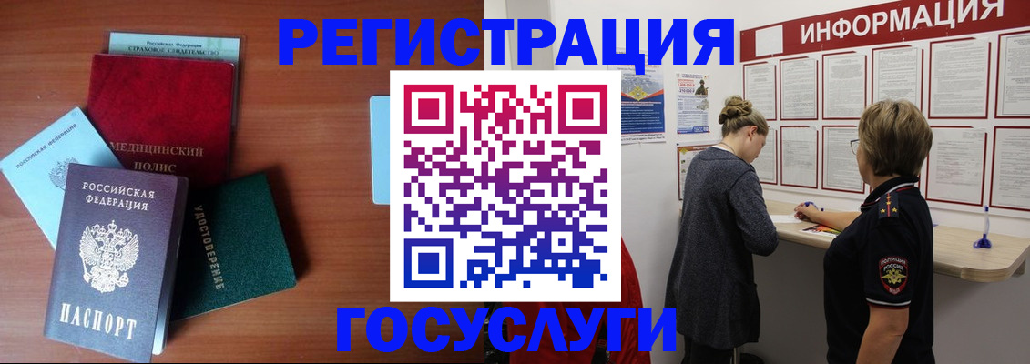 регистрация в Пересвете